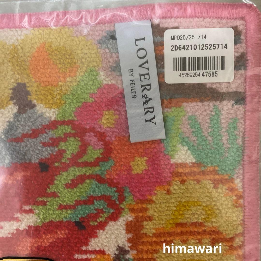 ⭐︎新品•未開封•レア⭐︎フェイラー⭐︎マンプクオジュウ⭐︎ハンカチ⭐︎