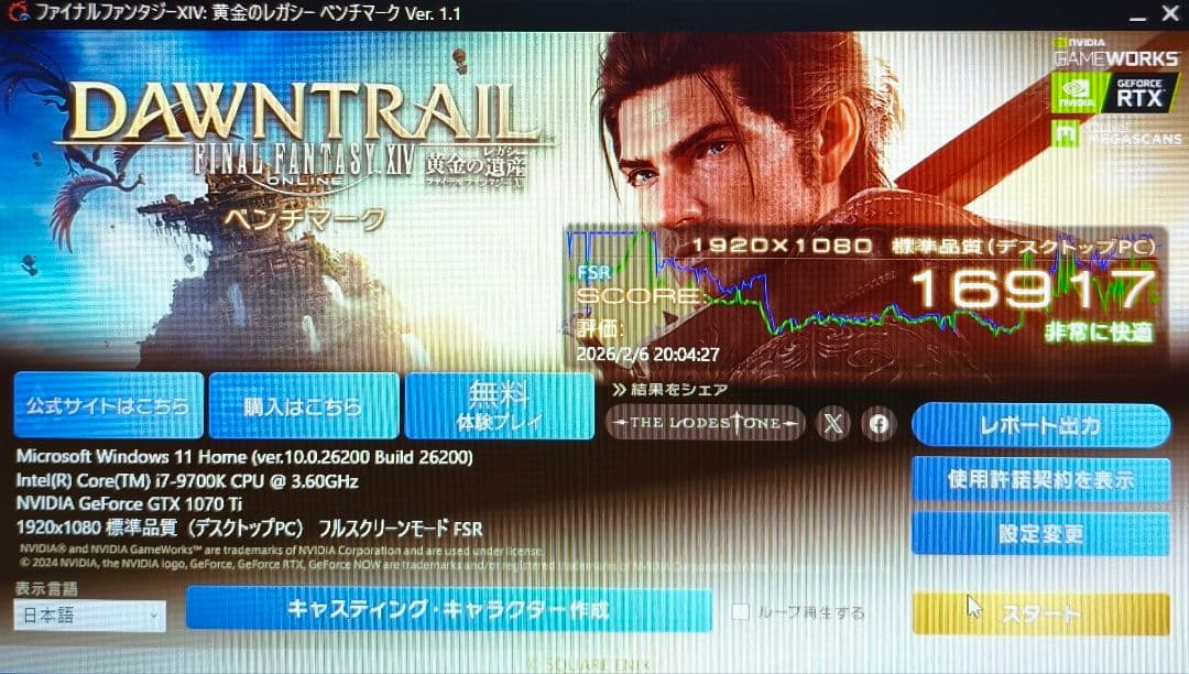 グラフィックボード・グラボ・ビデオカード GALAX geforce GTX1070ti EX-SNPR White