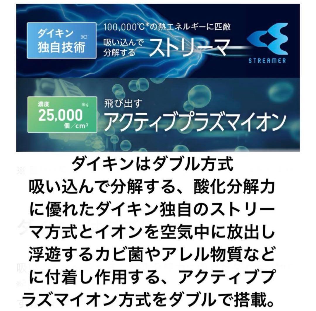 ブラックフライデー！一台のみ⚫︎ダイキン⚫︎新型空気清浄機加湿無しACM556A-W