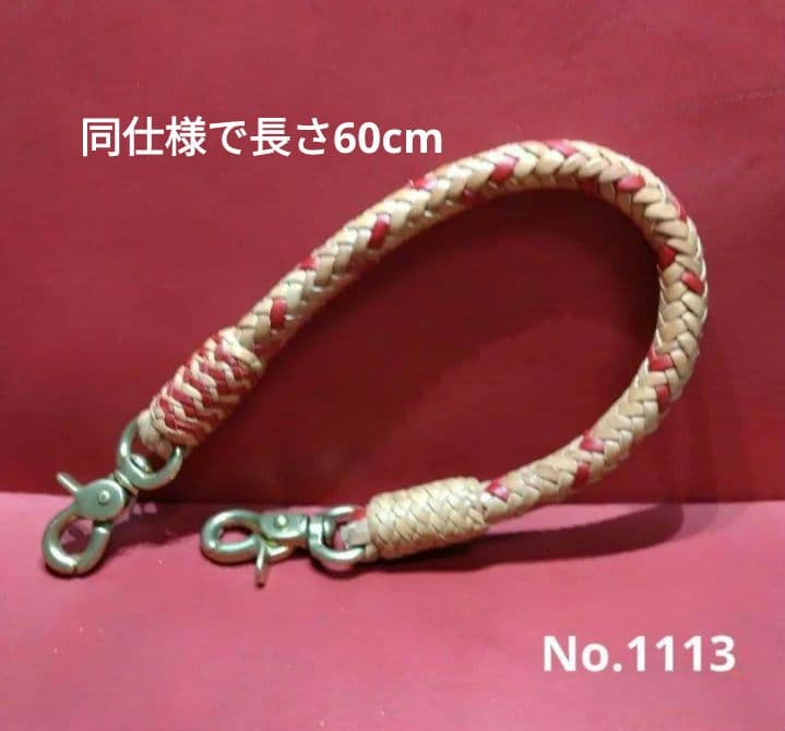 ★キトラ様★ウォレットロープ極太☆ハーマンオークレザー☆12本編み真鍮金具