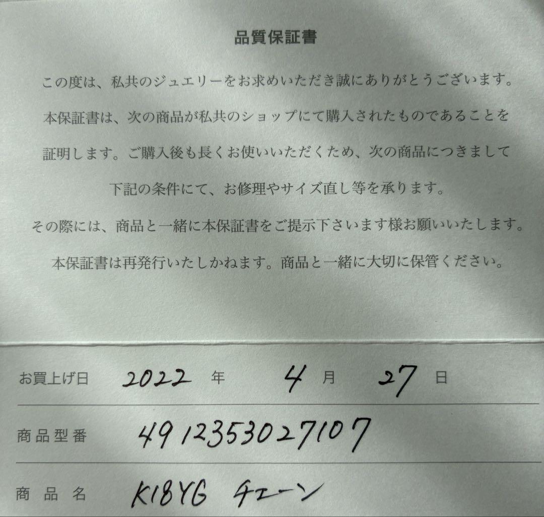 フェスタリア　K18YG チェーン ネックレス