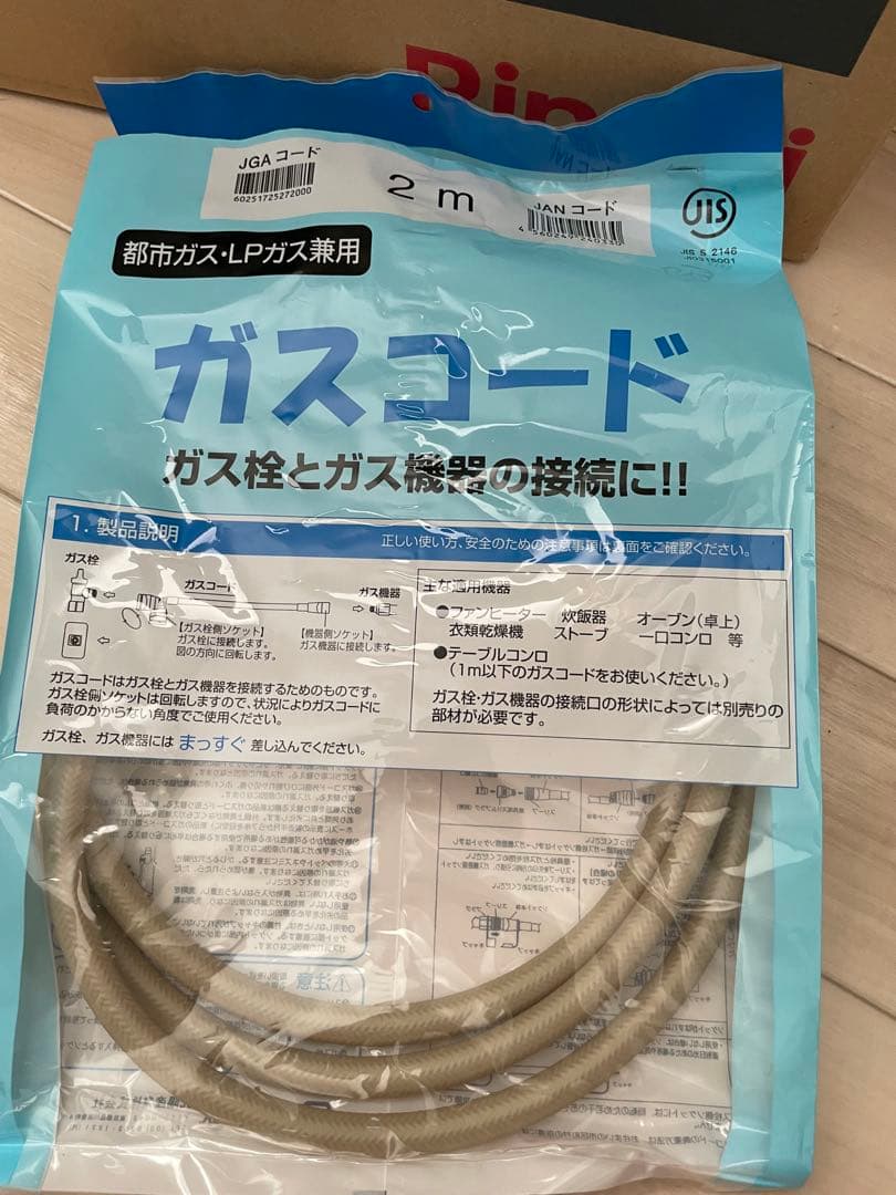 ガスファンヒーター ホワイト デジタル表示