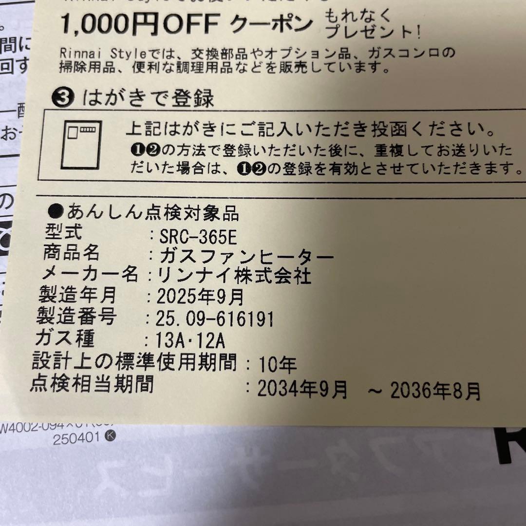 ガスファンヒーター ホワイト デジタル表示