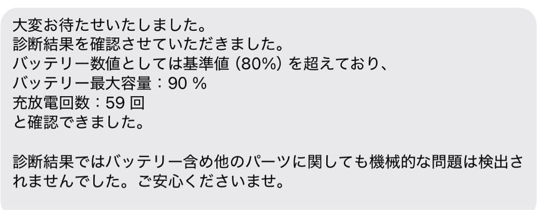 iPad 第9世代 WiFi 64GB シルバー バッテリー90%