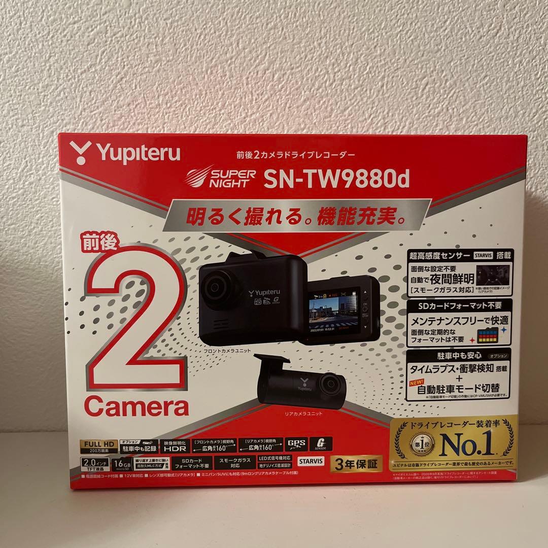 未使用品 Yupiteru SN-TW9880d ドライブレコーダー 2カメラ