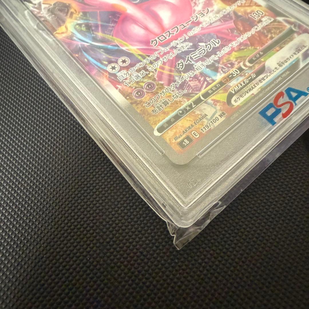 ポケモンカードゲーム ミュウ VMAX HR PSA10