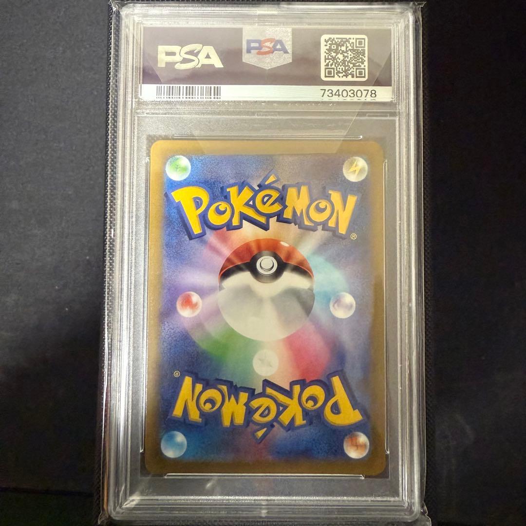 ポケモンカードゲーム ミュウ VMAX HR PSA10