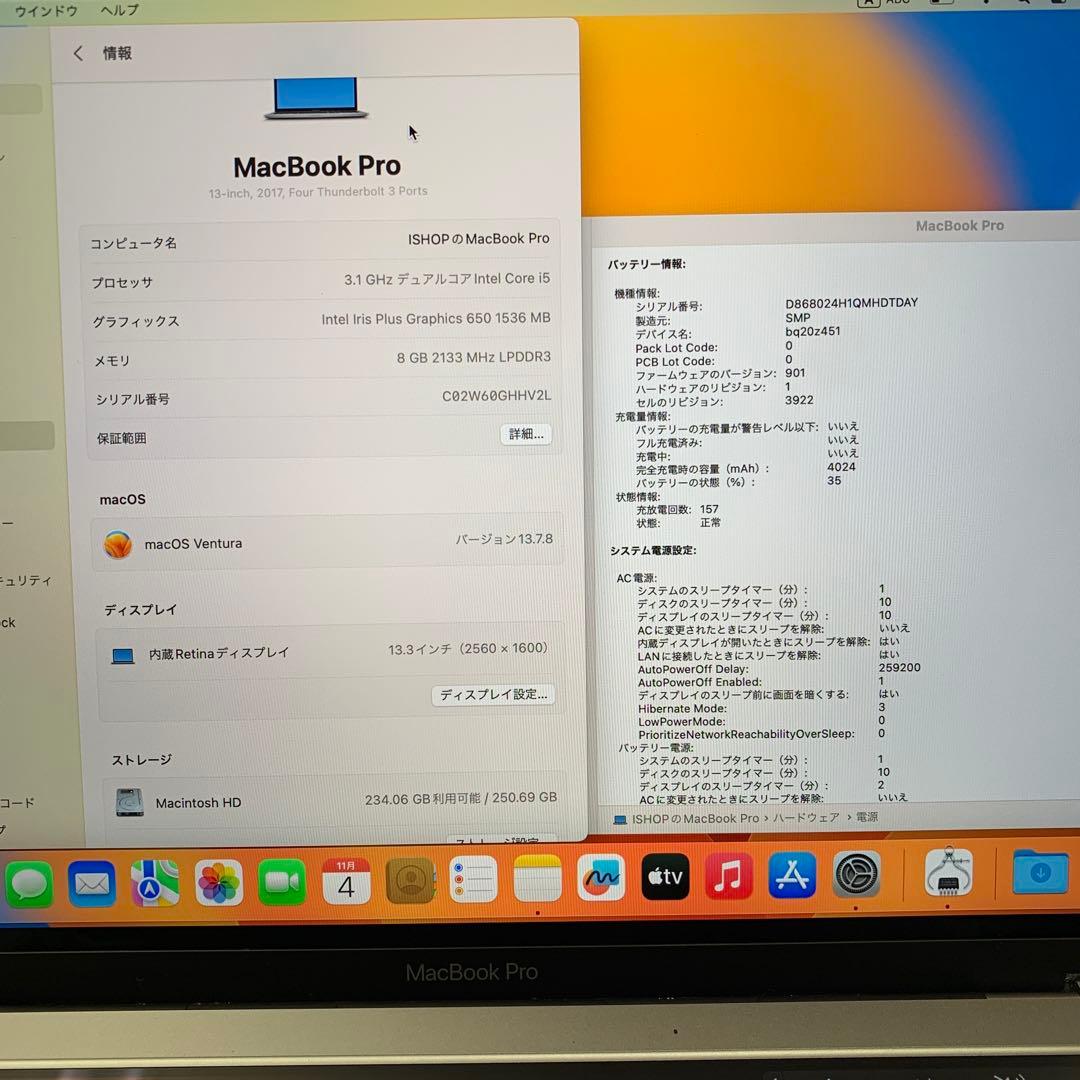MacBook Pro 13インチ 2017 Core i5 SSD 256GB