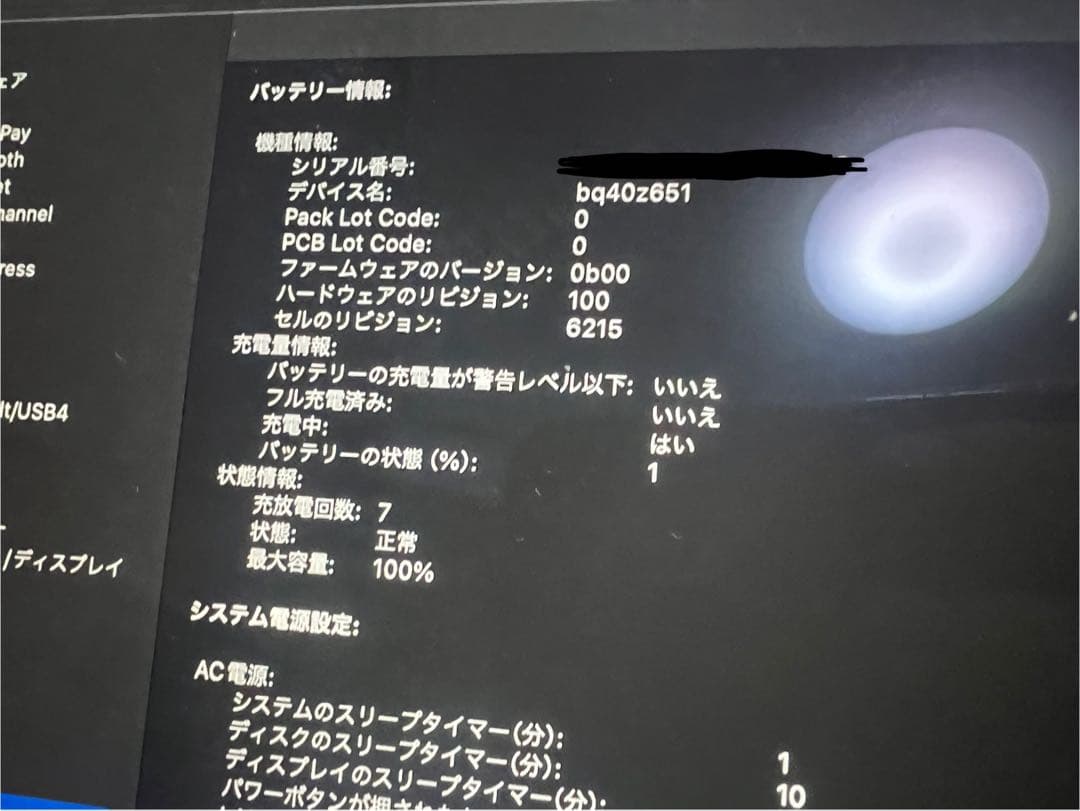 新中古品 macbook air M3 256GB 2024年モデル