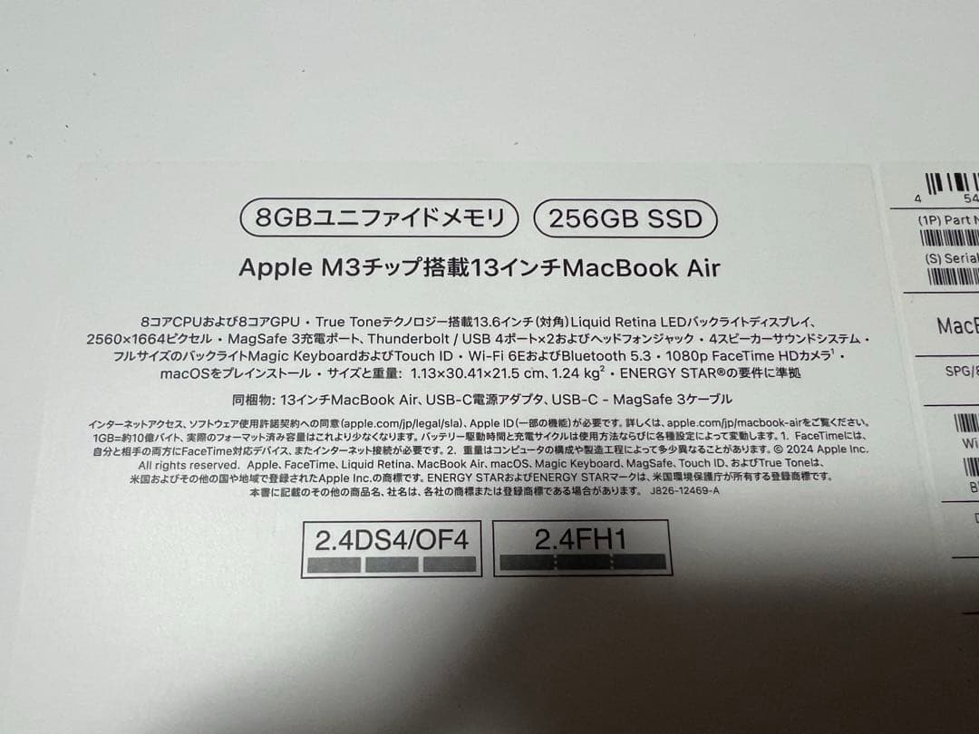 新中古品 macbook air M3 256GB 2024年モデル