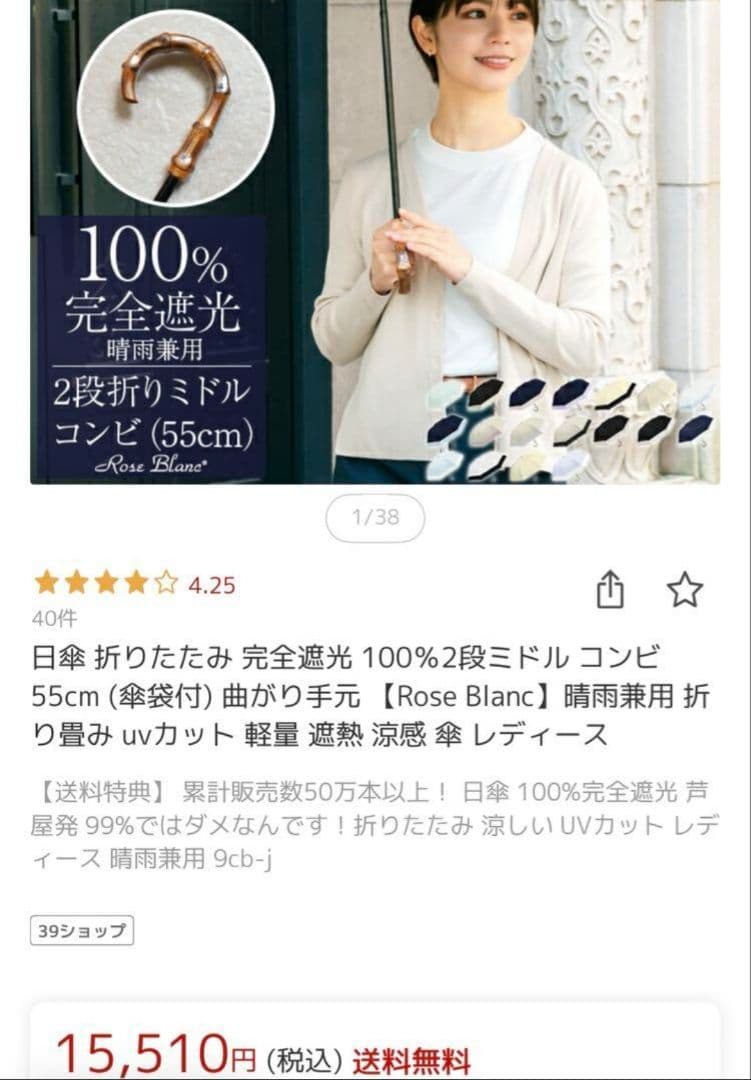 芦屋ロサブラン 完全遮光日傘 晴雨兼用 折りたたみ 持ち手 竹 かわいい お洒落