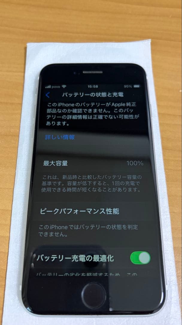 バッテリー最大容量100%！iPhoneSE2 64GB ホワイト