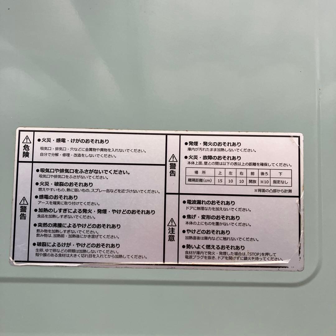 toffy LADONNA K-DR1 グリーン 電子レンジ2021年製