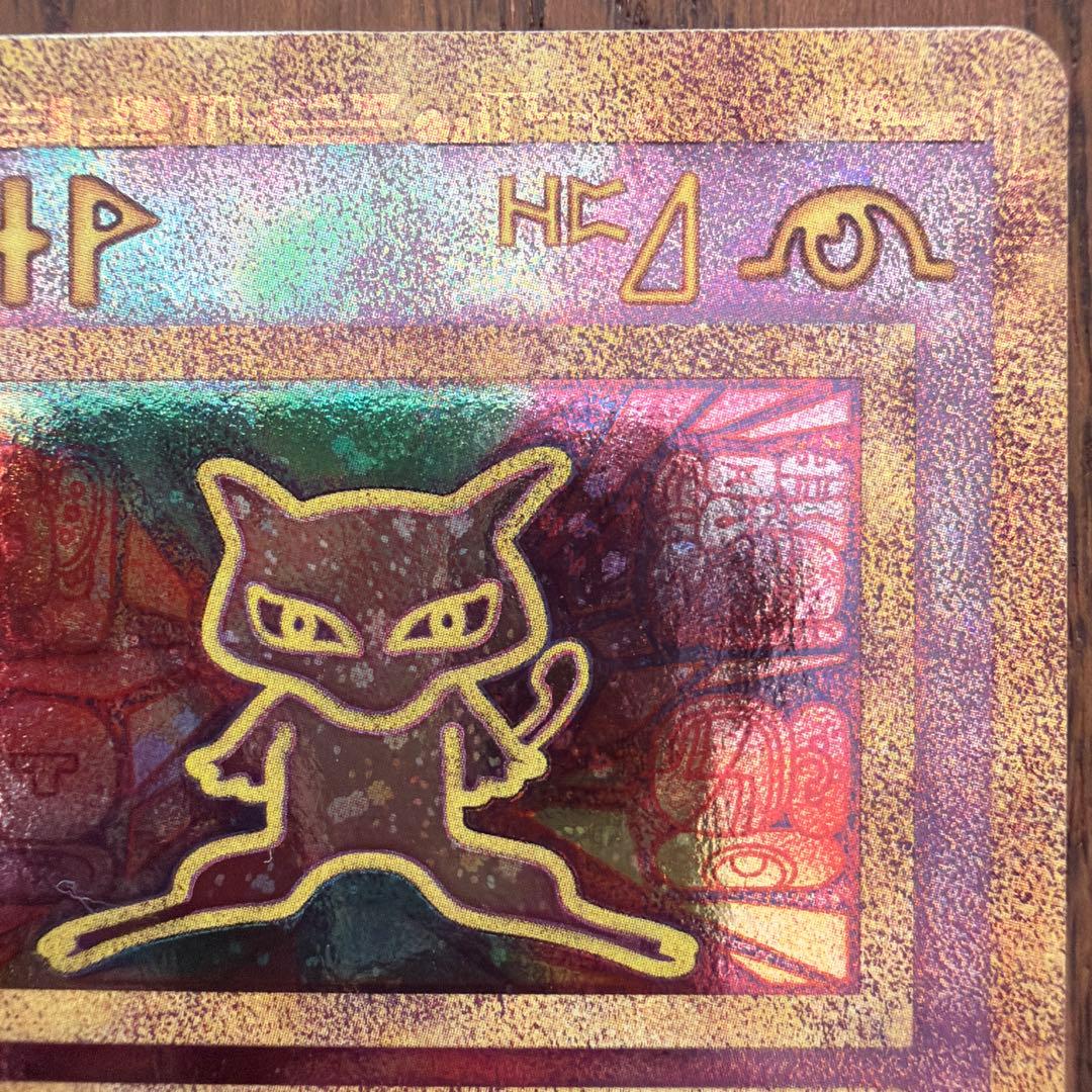 古代ミュウ 海外版 映画 プロモ