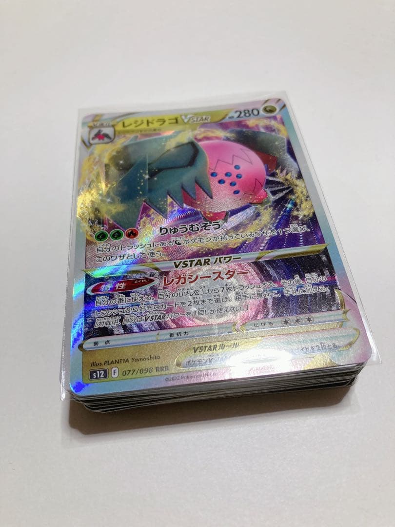 レジドラゴvstar デッキ　構築済みデッキ　ポケカ　エクストラ