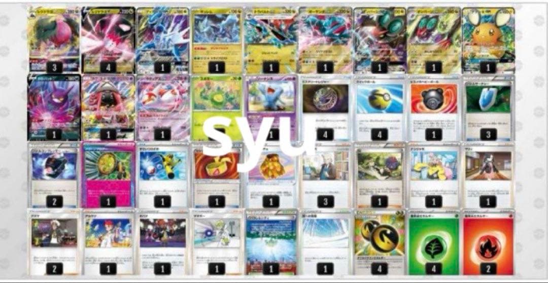 レジドラゴvstar デッキ　構築済みデッキ　ポケカ　エクストラ