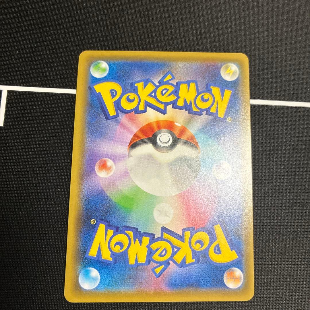 ボスの指令 サカキ 2枚