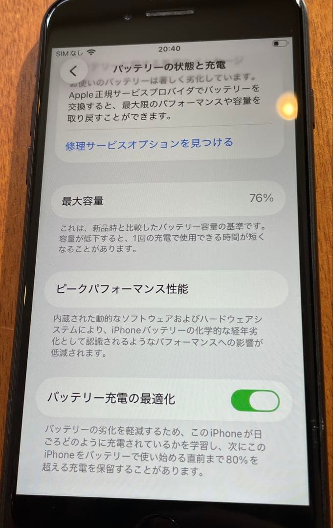 Apple iPhone SE２128GB ブラック