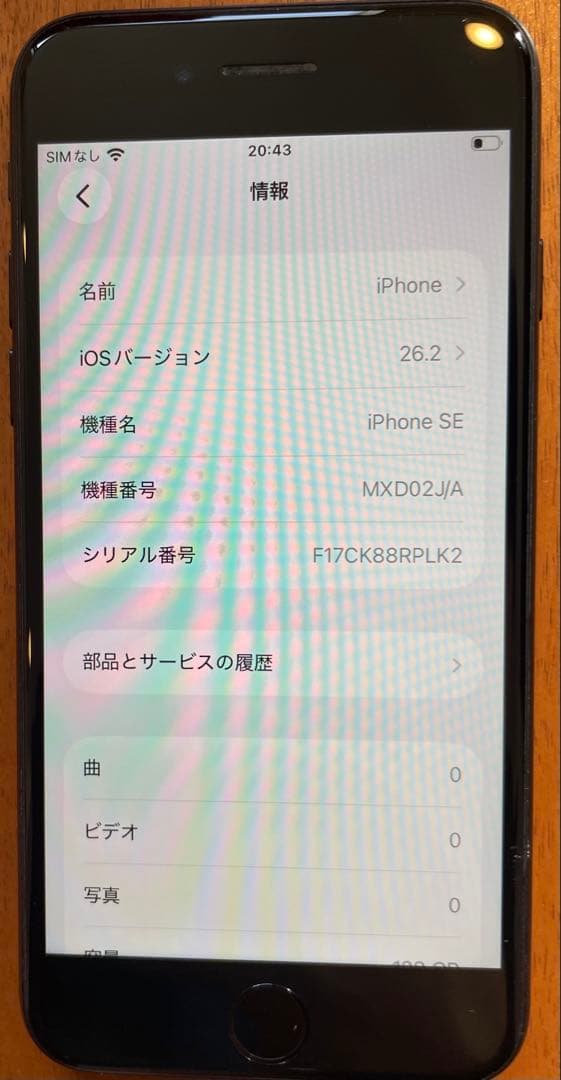 Apple iPhone SE２128GB ブラック