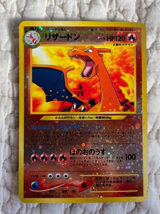 ポケモンカード旧裏　エンテイ　リザードン　プレミアムファイル