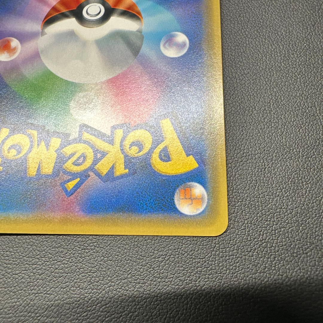 シブヤのピカチュウ 002/A-P