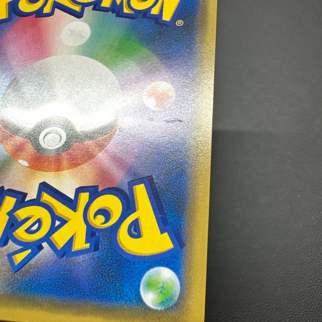 シブヤのピカチュウ 002/A-P