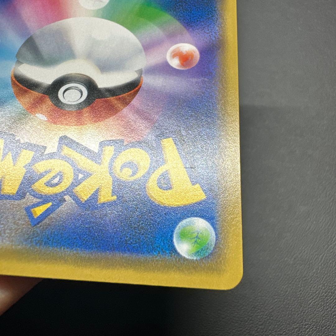 シブヤのピカチュウ 002/A-P