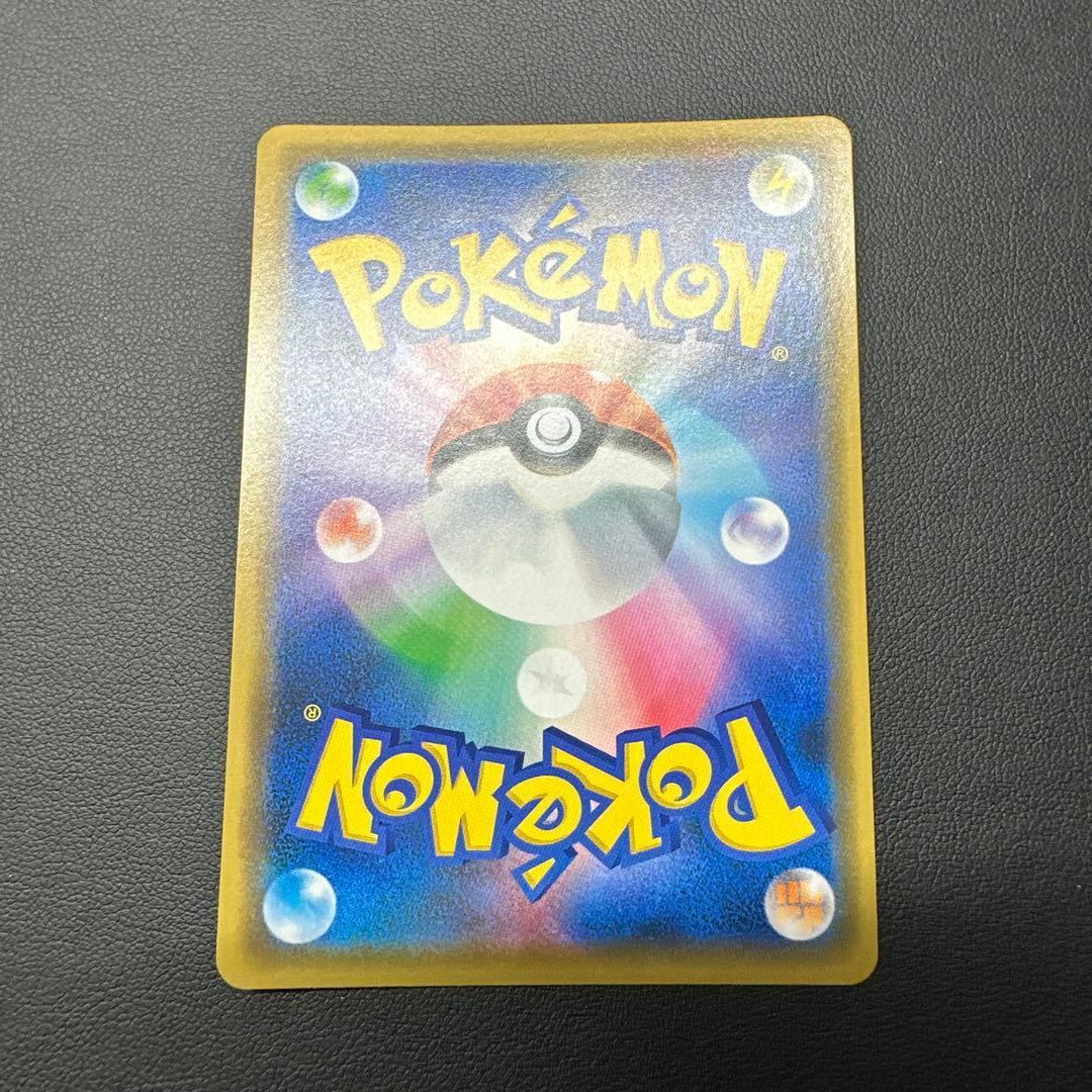 シブヤのピカチュウ 002/A-P