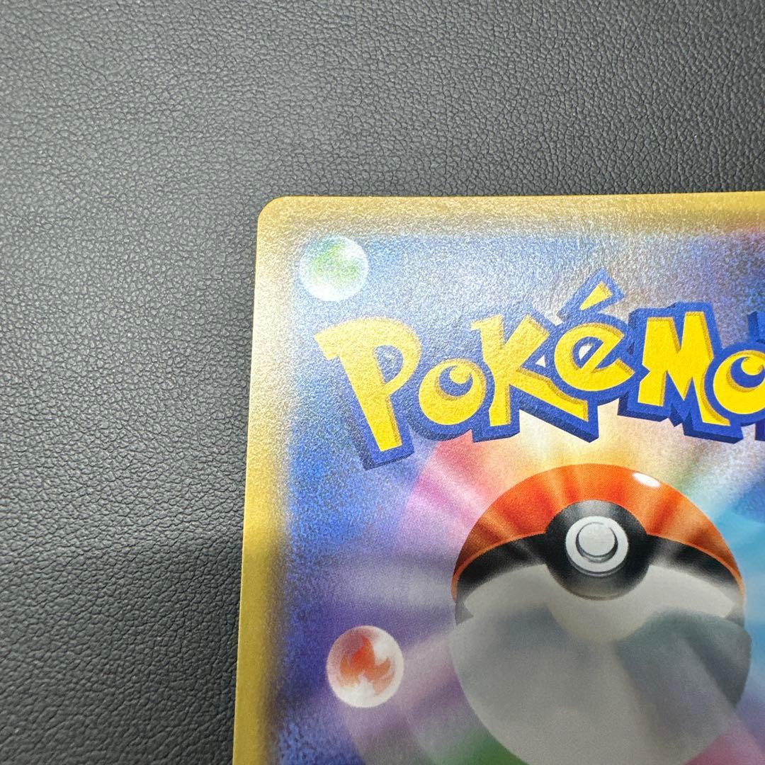 シブヤのピカチュウ 002/A-P