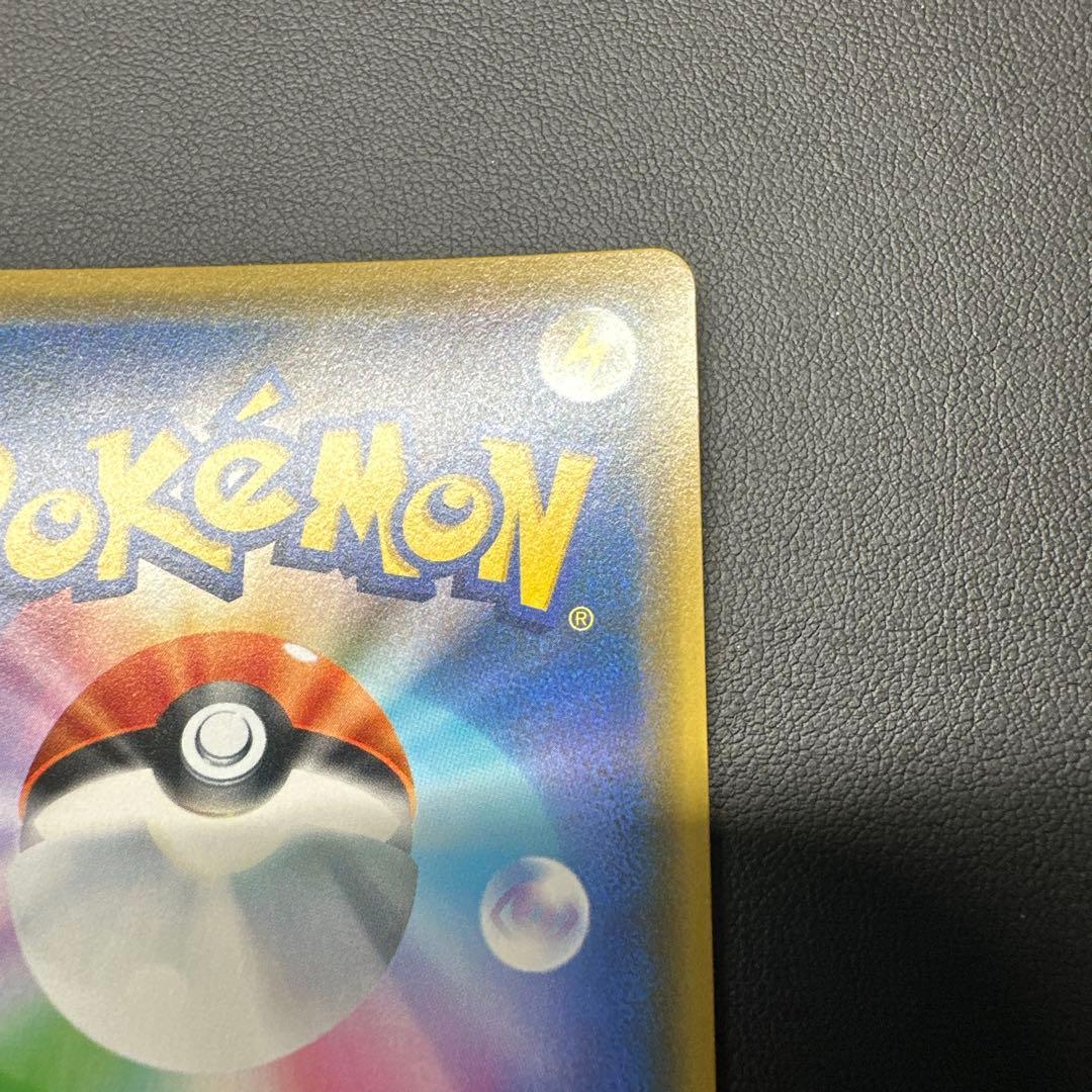 シブヤのピカチュウ 002/A-P