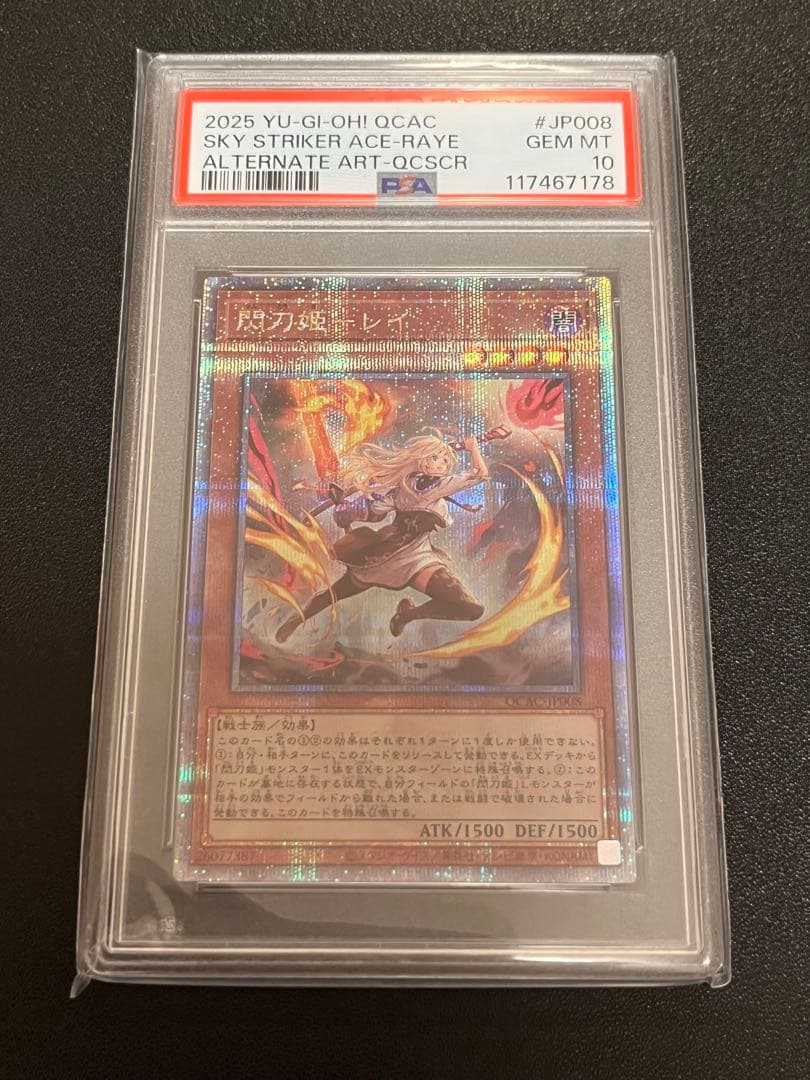 宇*宙様 PSA10 閃刀姫-レイ 25th 絵違い　日版