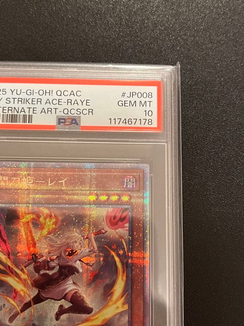 宇*宙様 PSA10 閃刀姫-レイ 25th 絵違い　日版