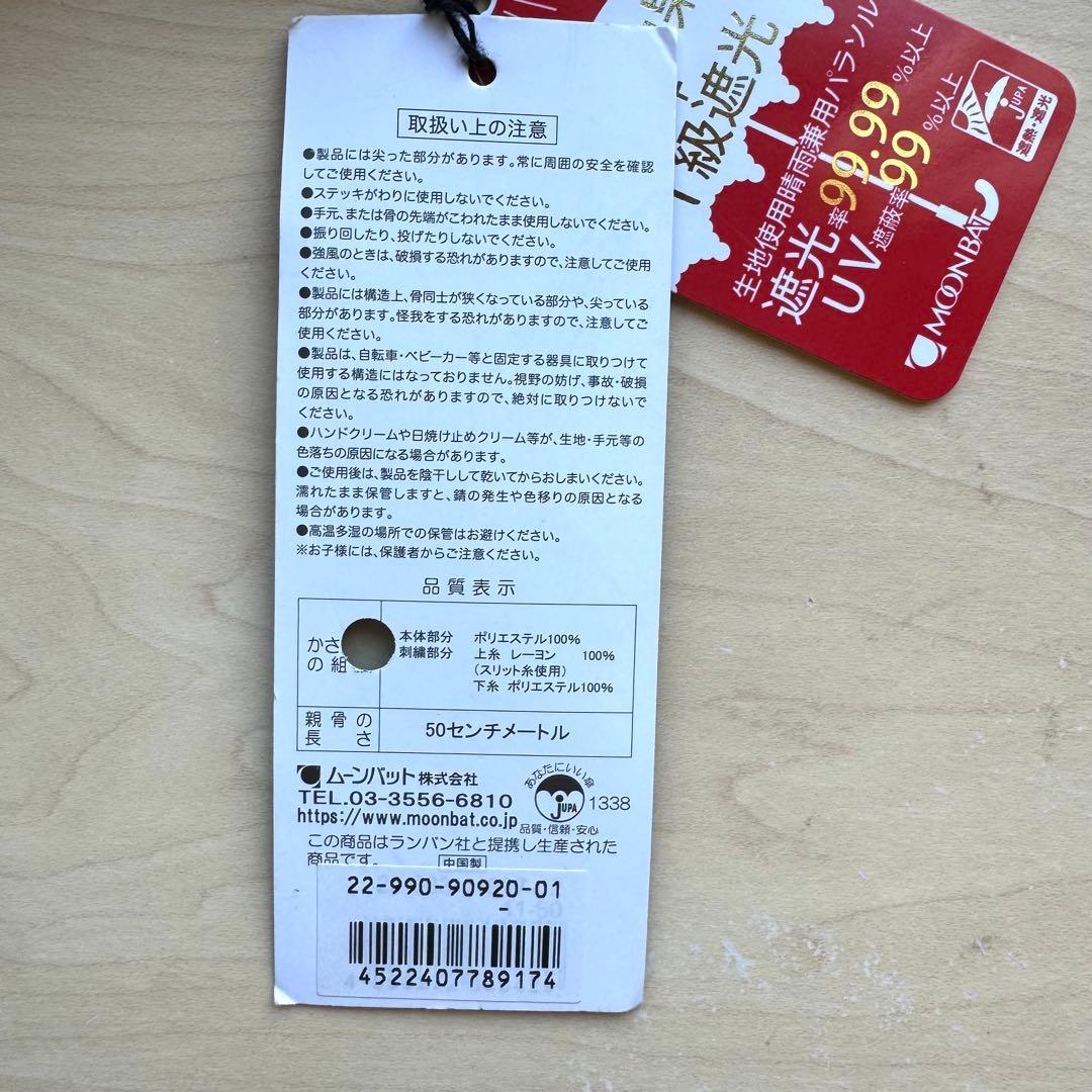 ★新品★ランバンコレクション　晴雨兼用折りたたみ　日傘　１級遮光　軽量　刺繍