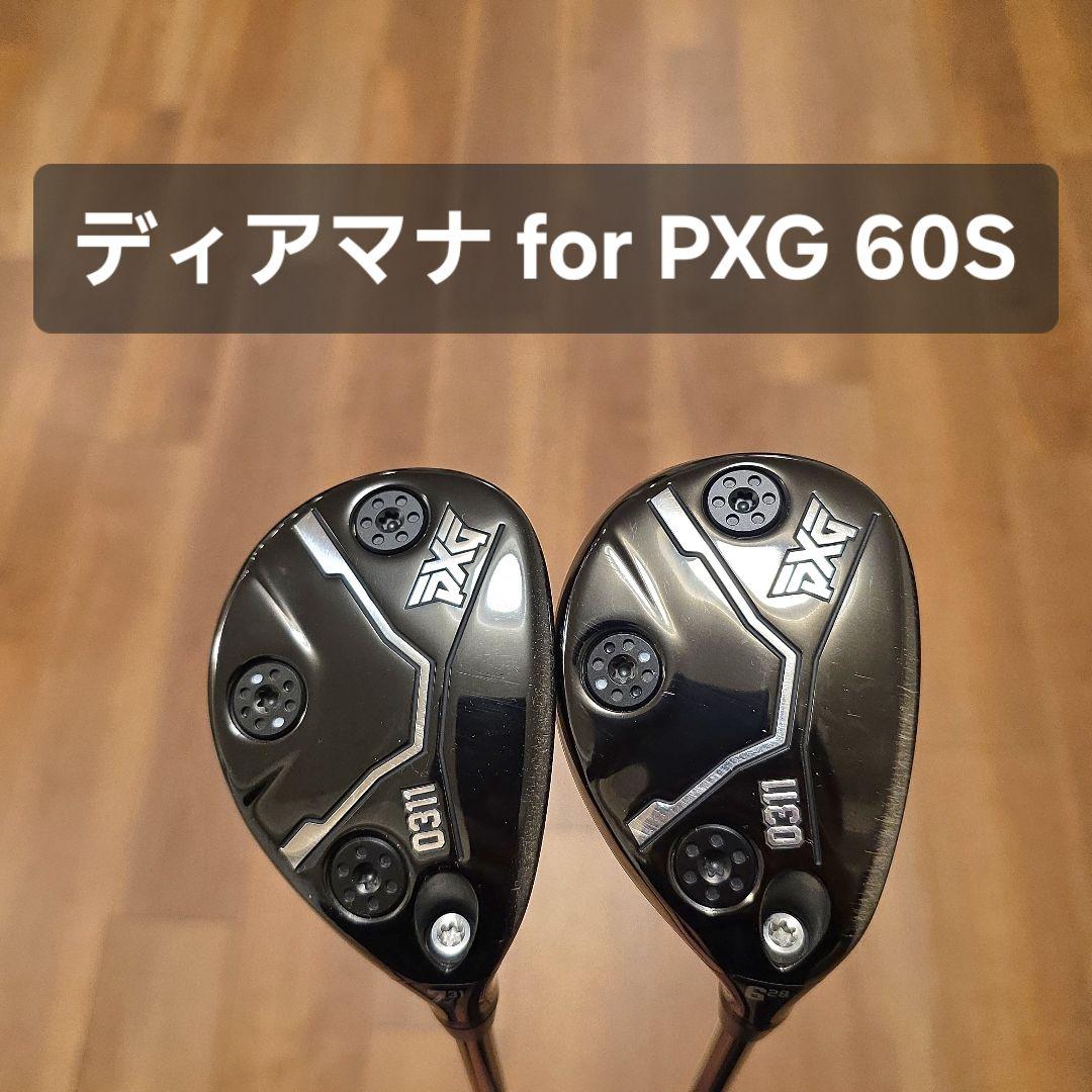 PXG 0311 BLACK OPS 6U.7U ユーティリティ 純正S