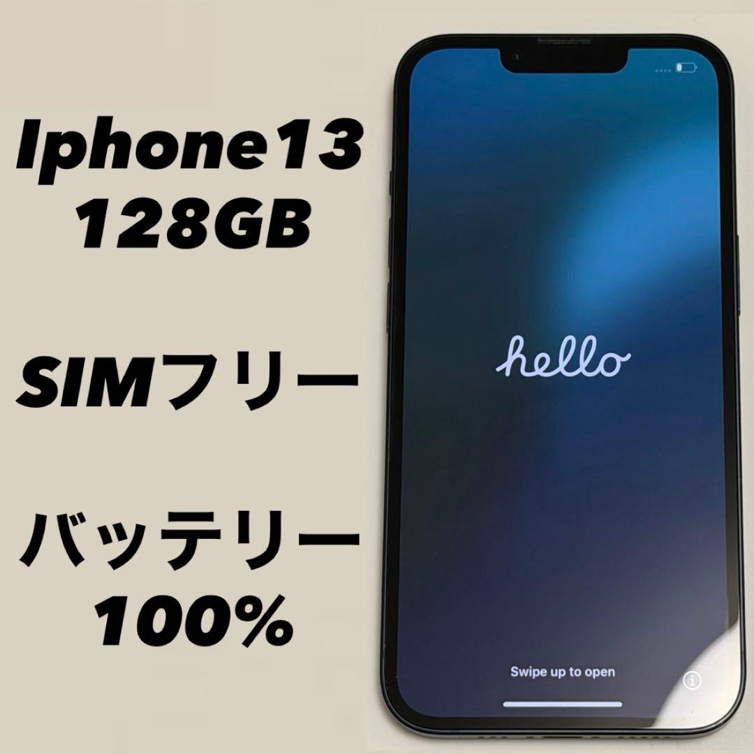 iPhone 13 128GB SIMフリー 利用制限◯ 正規バッテリー交換済