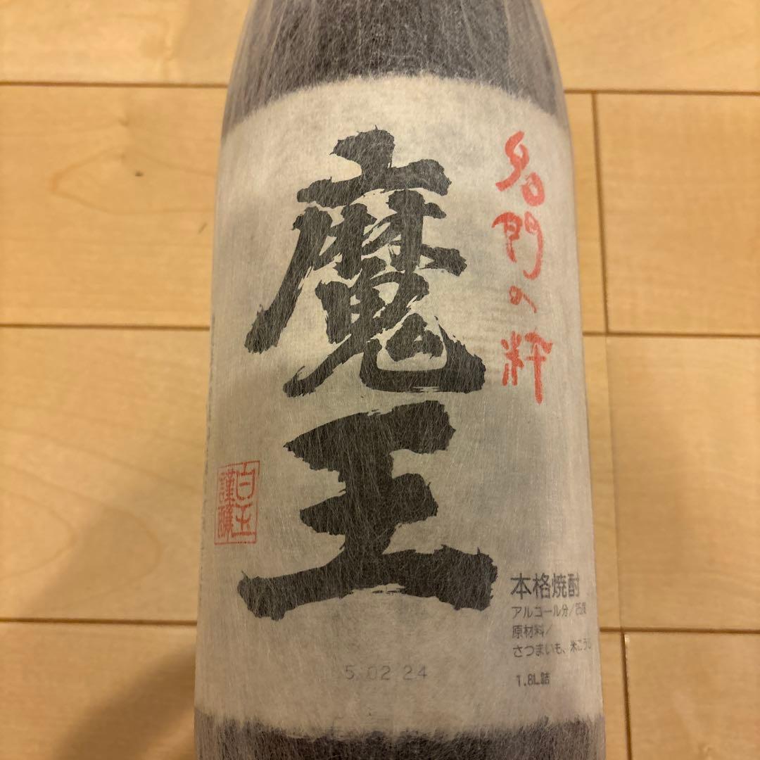 森伊蔵、魔王 焼酎 1.8L 25%古酒2本セット