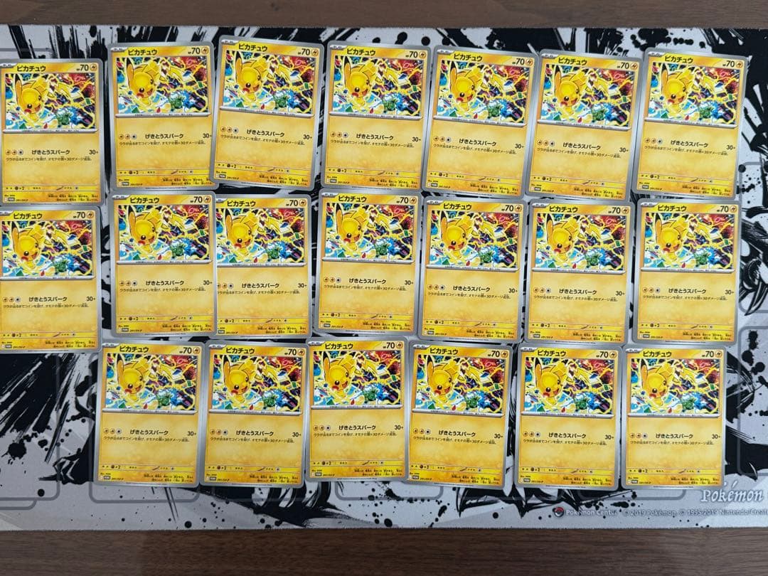 げきとうスパーク　ピカチュウ　291/SV-P 20枚 その1
