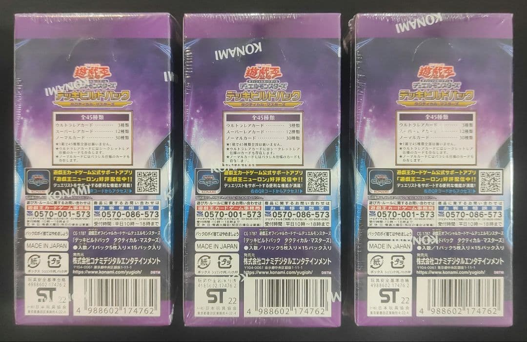 遊戯王　デッキビルドパック　タクティカル・マスターズ　3BOX　未開封