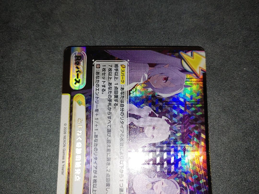 Reバース ブルーアーカイブ GRe+ あまねく奇跡の始発点 GRe ゲヘナ