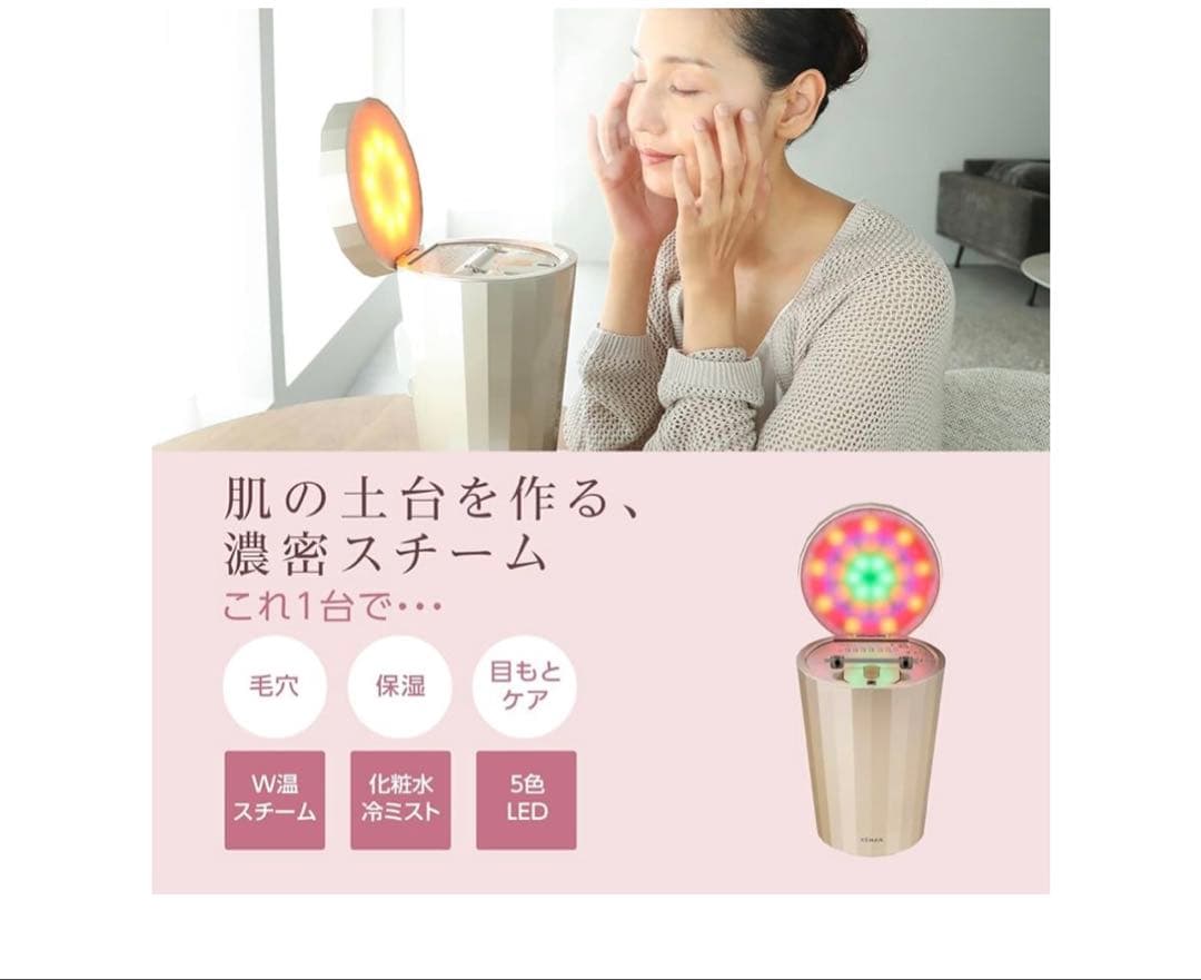 フォトケア 美顔器