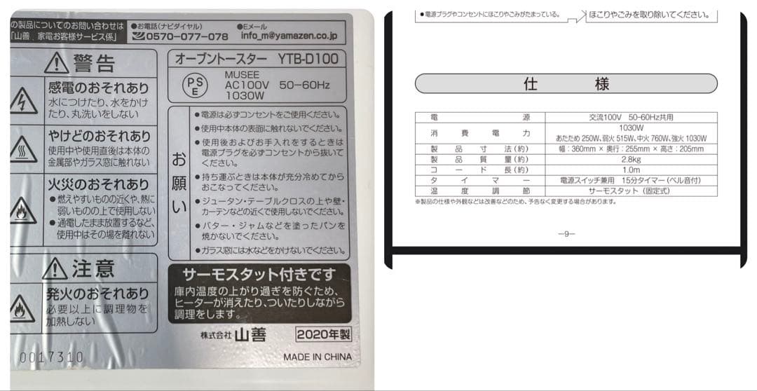 867分解洗浄済み✨ 生活家電4点セット 冷蔵庫 洗濯機 炊飯器 トースター