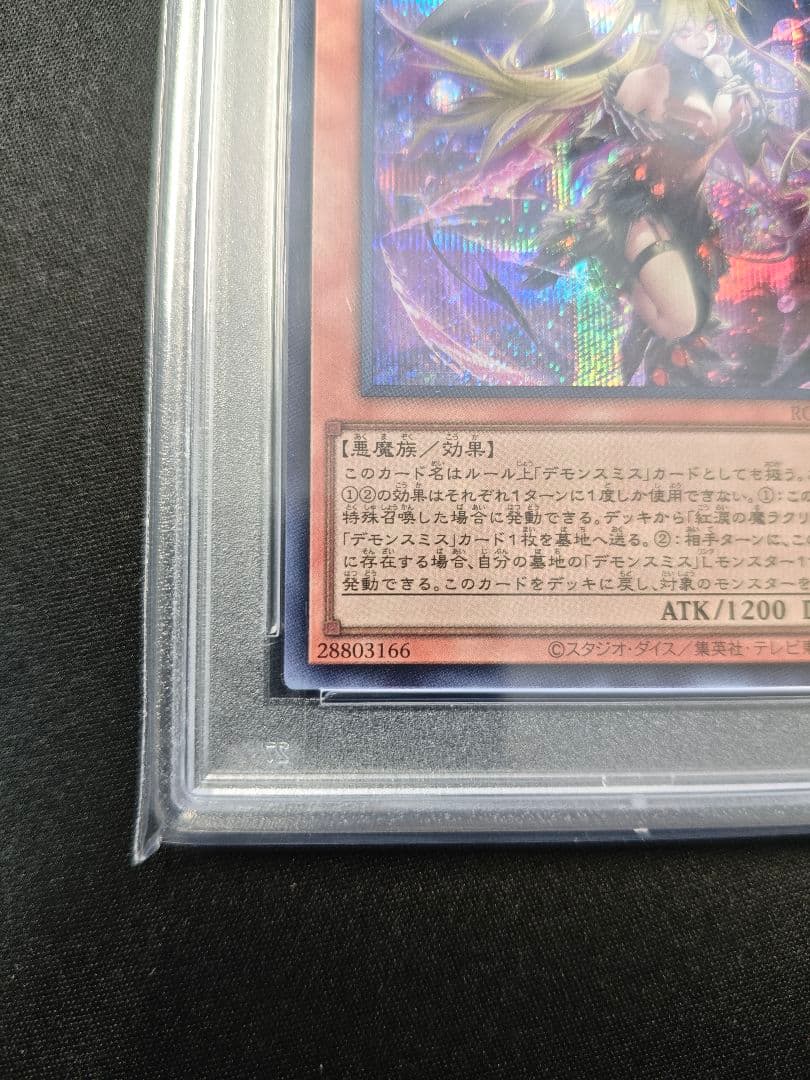 15559 遊戯王 PSA9 紅涙の魔ラクリモーサ シークレットレア シク