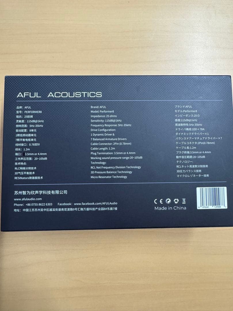 AFUL PERFORMER8 リケーブル可能イヤホン