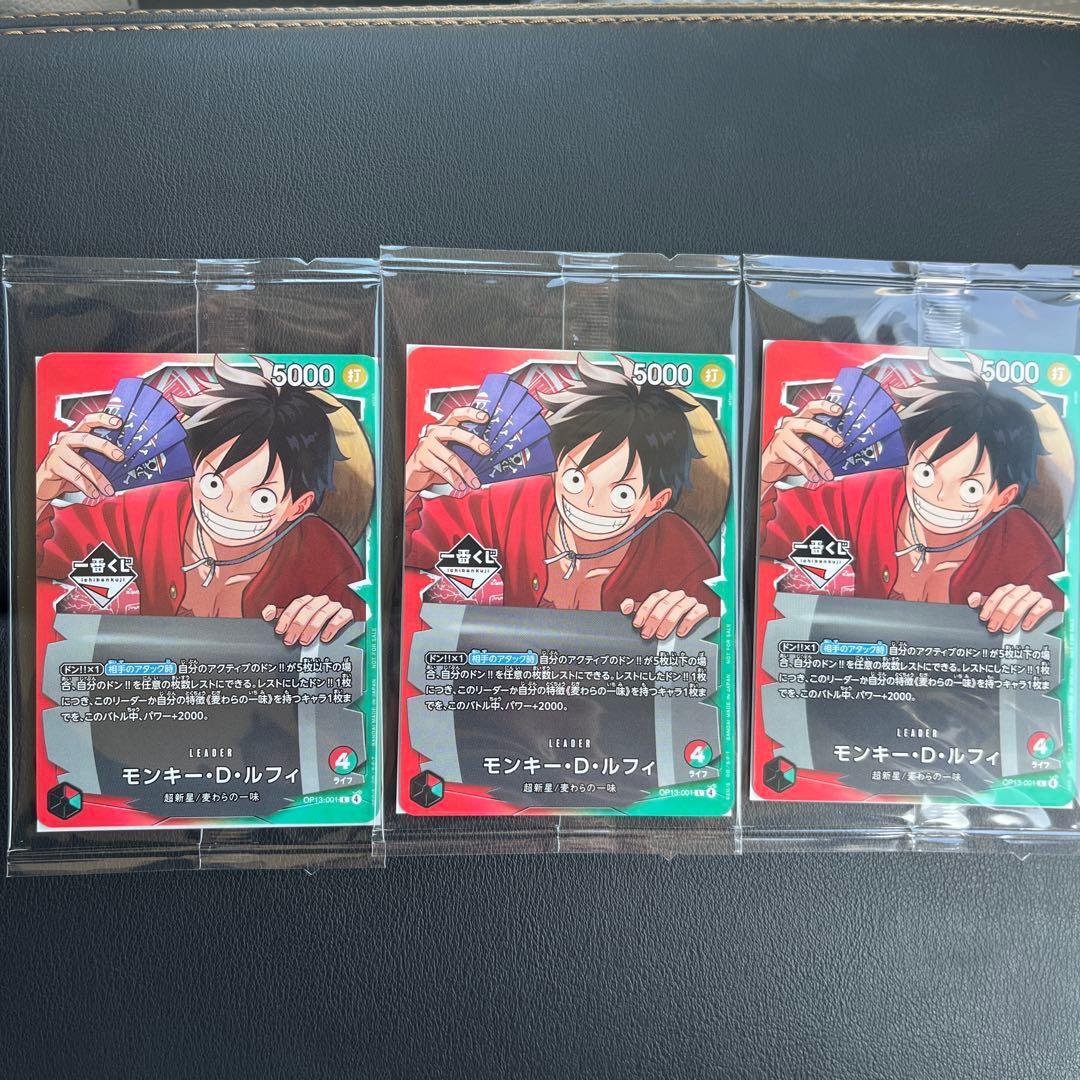 一番くじ　ワンピースカードゲームモンキー D ルフィ　プロモ　3枚セット