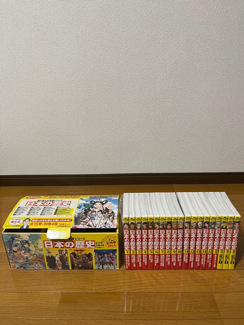 美品　角川まんが学習シリーズ 日本の歴史 全15巻セット　➕別巻4冊　箱付き