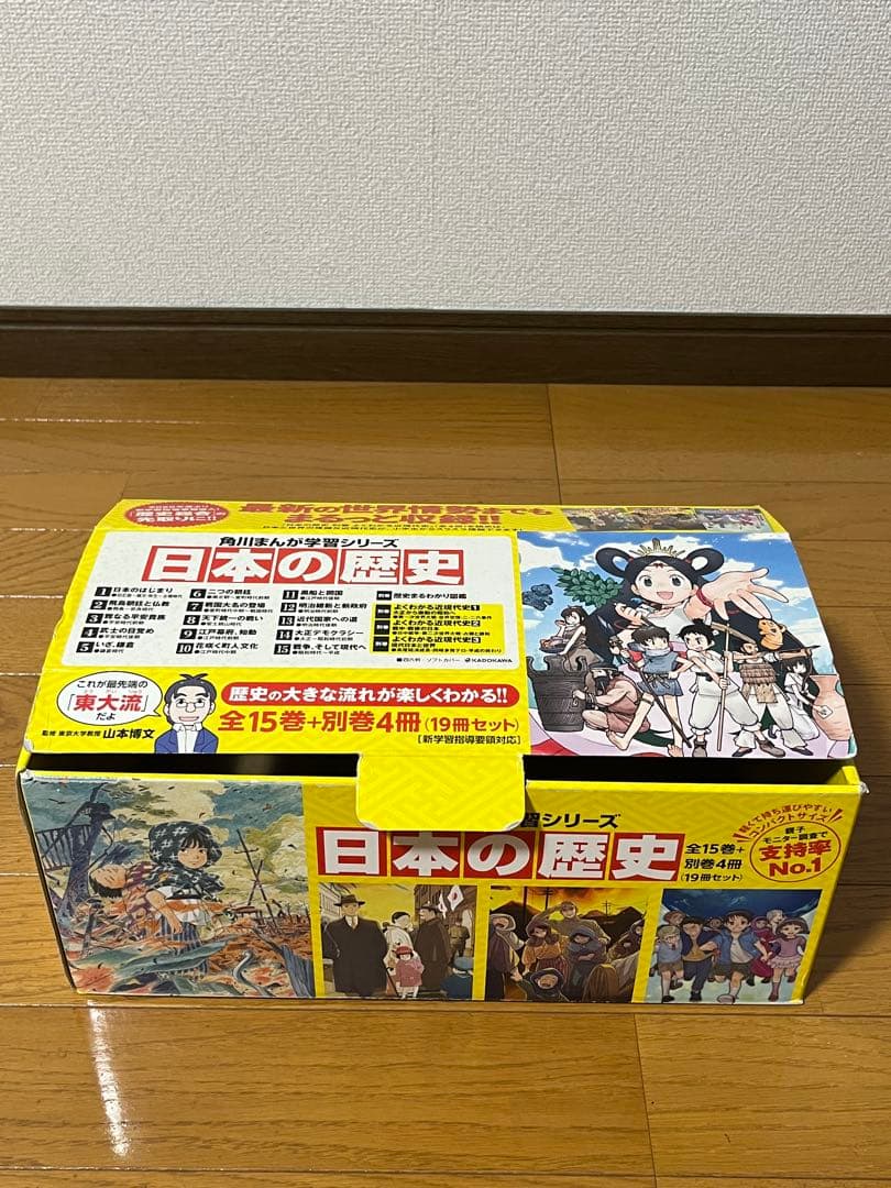 美品　角川まんが学習シリーズ 日本の歴史 全15巻セット　➕別巻4冊　箱付き