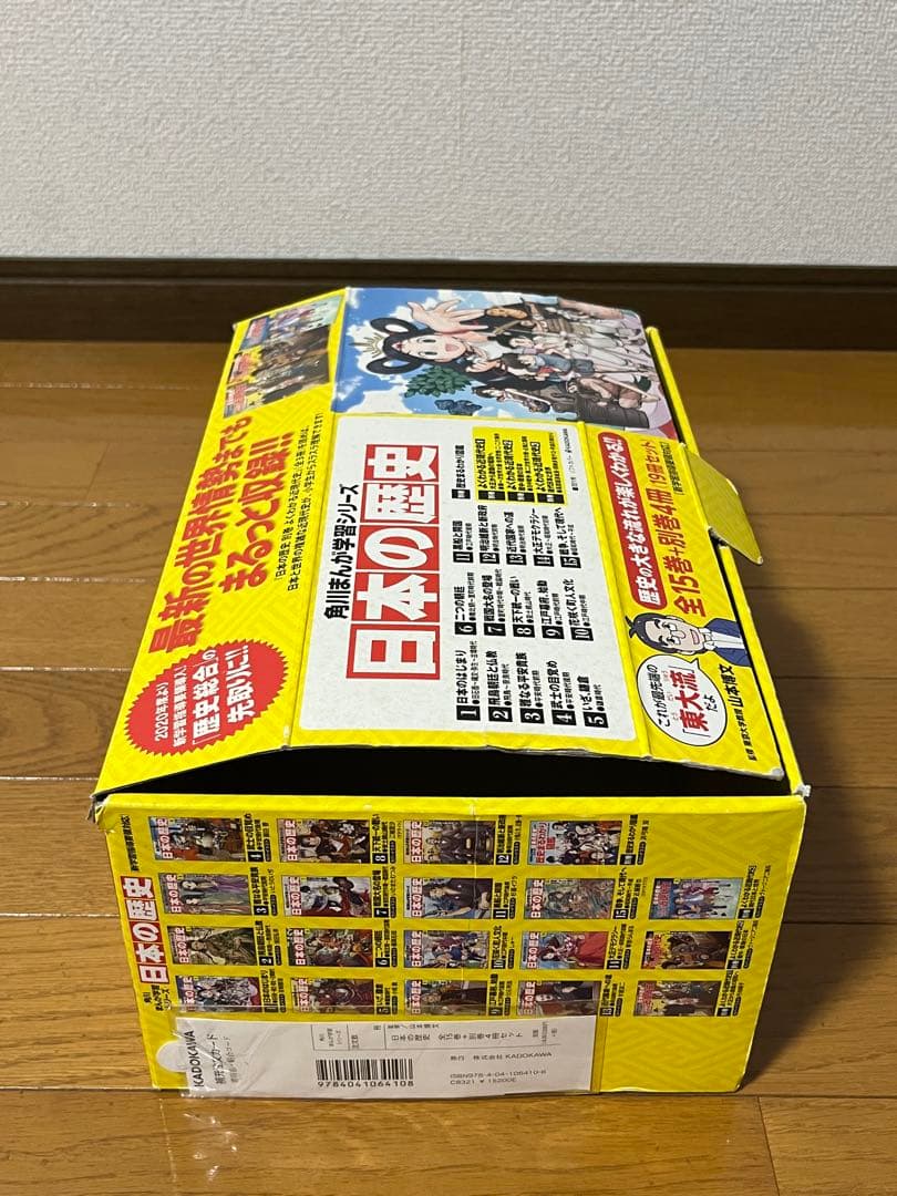 美品　角川まんが学習シリーズ 日本の歴史 全15巻セット　➕別巻4冊　箱付き
