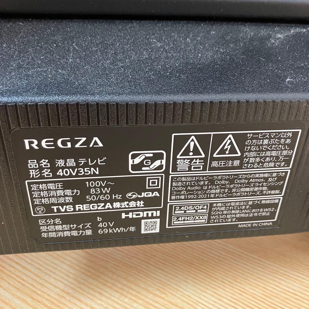 REGZA 40V35N 40インチ液晶テレビ 2024年製