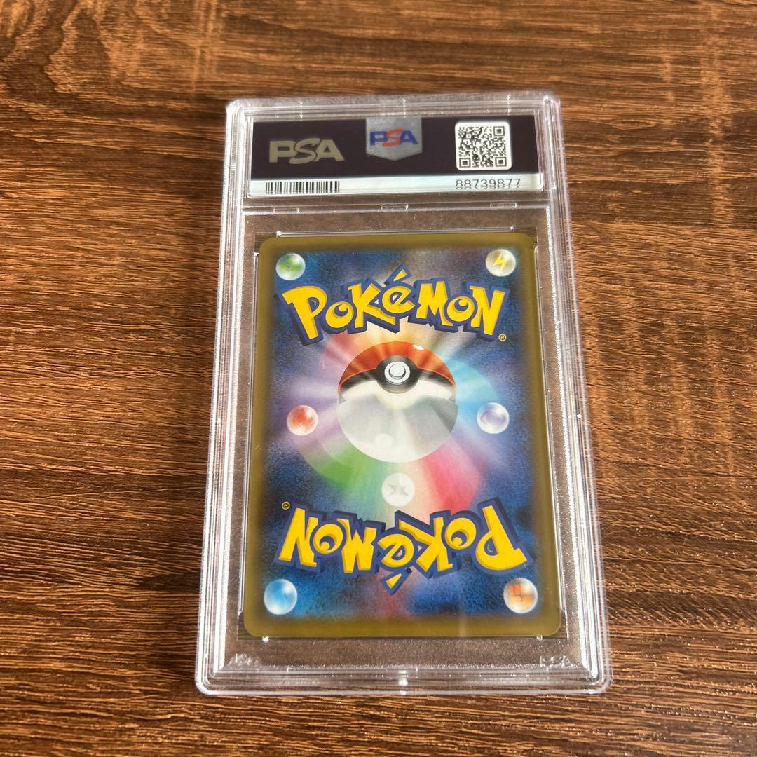 psa10 クララ HR S5a 双璧のファイター 090/070