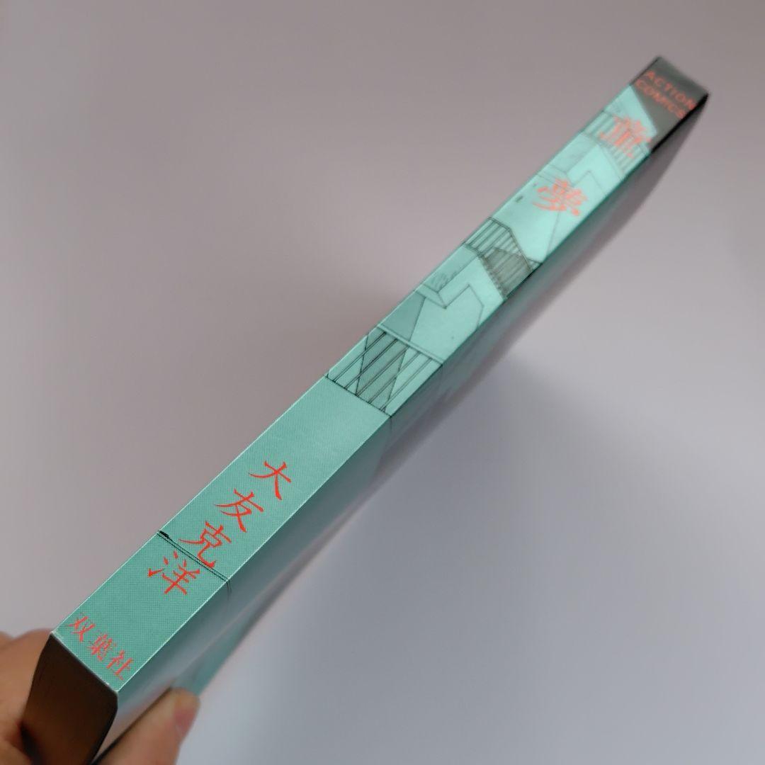 童夢 大友克洋 ACTION COMICS